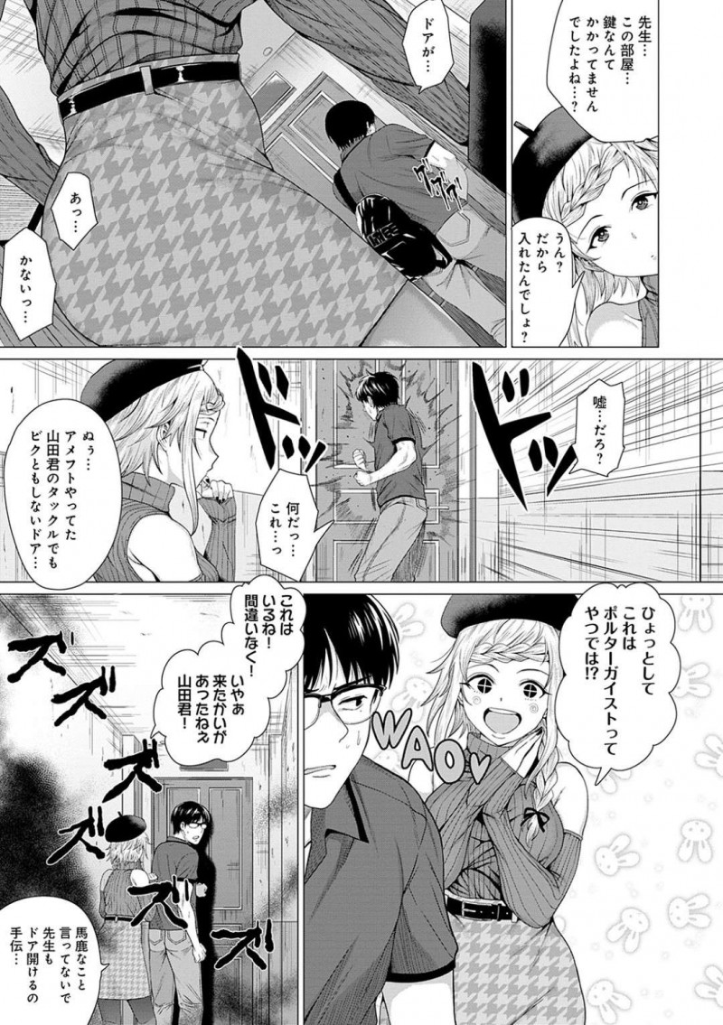 【エロ漫画】知り合いの男とセックスしないと出られない部屋に閉じ込められてしまった巨乳お姉さん…両思いな2人は満更でもないようで、そのまま勢いに任せて中出しセックスする！【チキン：脱出性交！？】