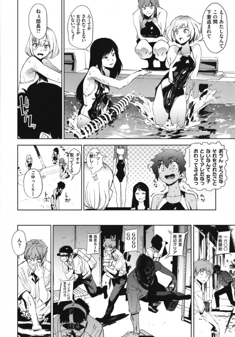 【エロ漫画】長身の為女の子として扱われない事に悩む魚住は女の子として見られたことが嬉しくなるとイチャラブセックス【鬼頭サケル/ポセイドン  In the ロッカー】