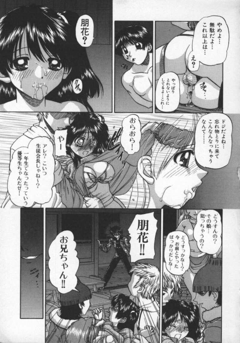 【エロ漫画】不良たちから夜の学校で陵辱を受ける清楚系JK…されるがままの彼女は兄と近親相姦させられたり、二穴挿入の集団レイプを受けたりとやりたい放題される！【春籠漸:ないしょのおしゃべり】