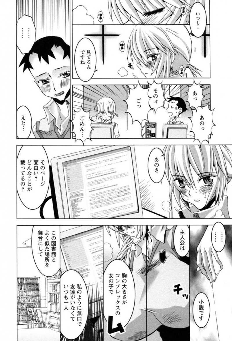 爆乳すぎて図書館でオナニーしちゃうかわいいエッチなJK…レイプされちゃって乳首責めからのパイズリで中出しセックスしちゃってトロ顔に拘束されたりしちゃう！【HG茶川：LIBRARY CONFIDENTIAL ライブラリーコンフィデンシャル】