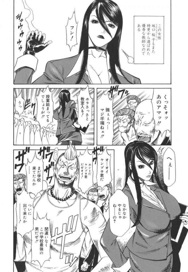 【エロ漫画】不良生徒達に拘束されて監禁されてしまったムチムチ女教師…日頃から恨みを買っている彼女は欲情した彼らに肉便器として集団レイプされてしまう！【砂川多良:鉄拳制裁教育方針】