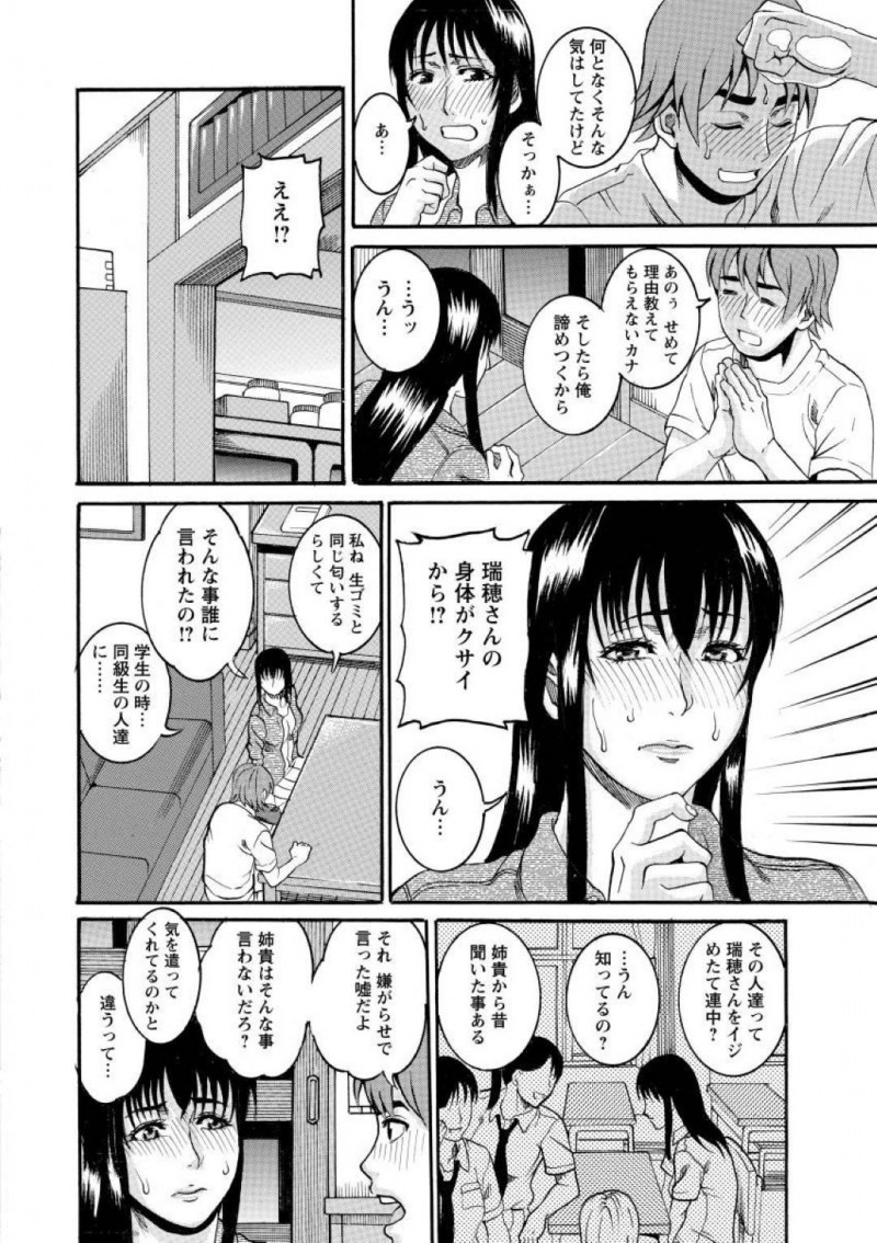 【少年漫画】友達の家で宅飲みしていた巨乳JD…お開きになったものの友達が膝枕で爆睡してしまったため部屋から出てきた友達の弟に部屋まで運んでもらうことに！【TAMAKI】