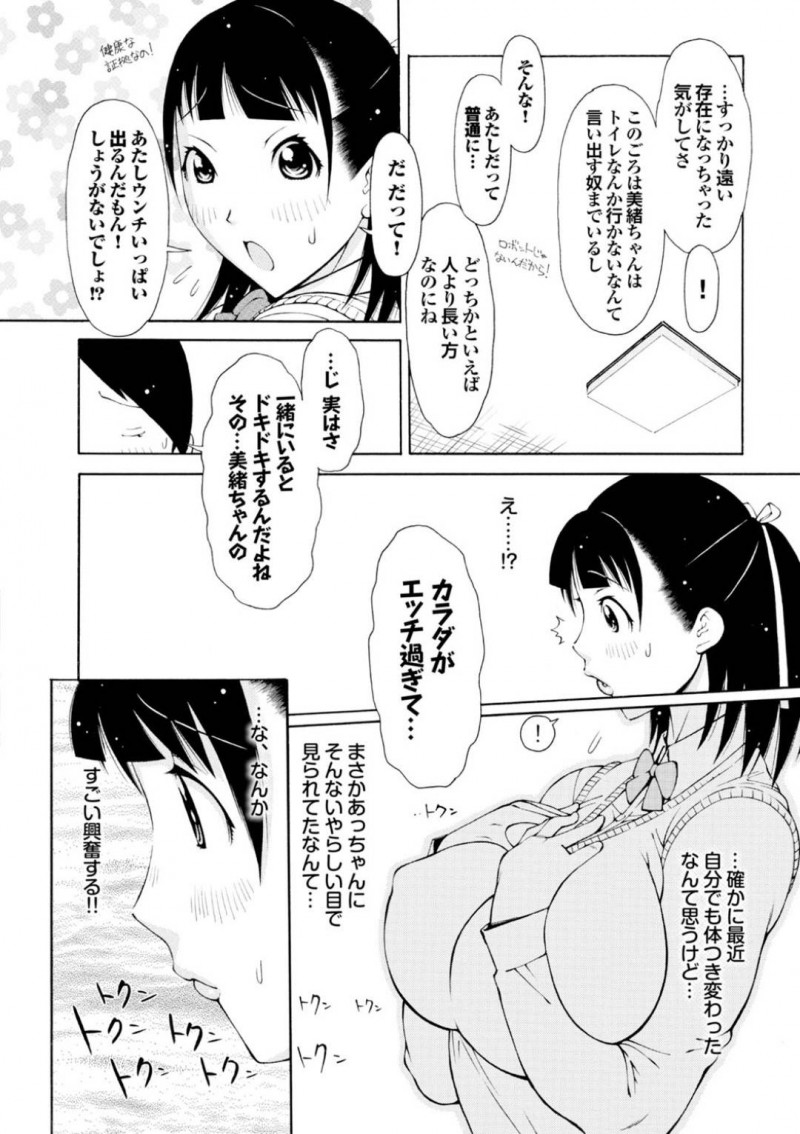 【エロ漫画】人気がある校内の爆乳アイドルJKはムラムラした幼馴染にSEXをヤラせてあげる！【鉄歩/ナ・レ・ア・イ】