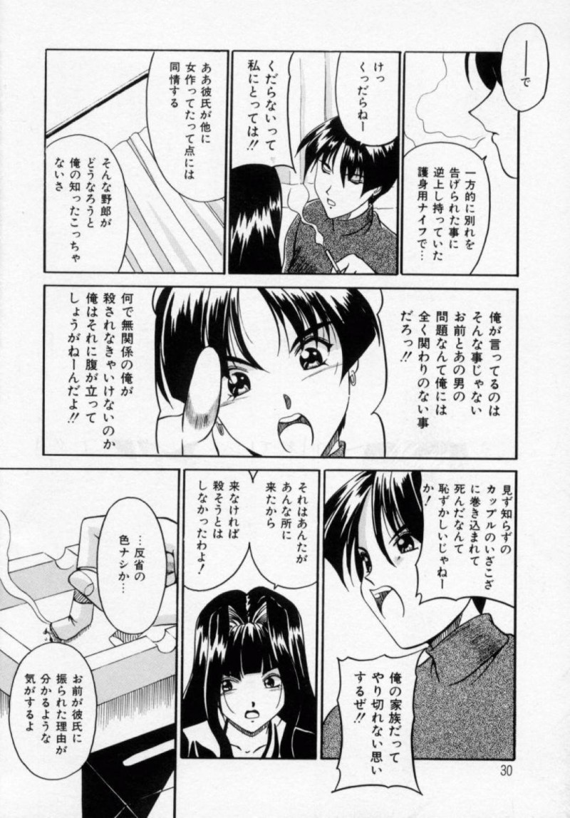 【エロ漫画】男と強引にセックスさせられるスレンダーお姉さんはガン突きファックされたりして感じまくる！【信乃流々砂/逃げられない理由】