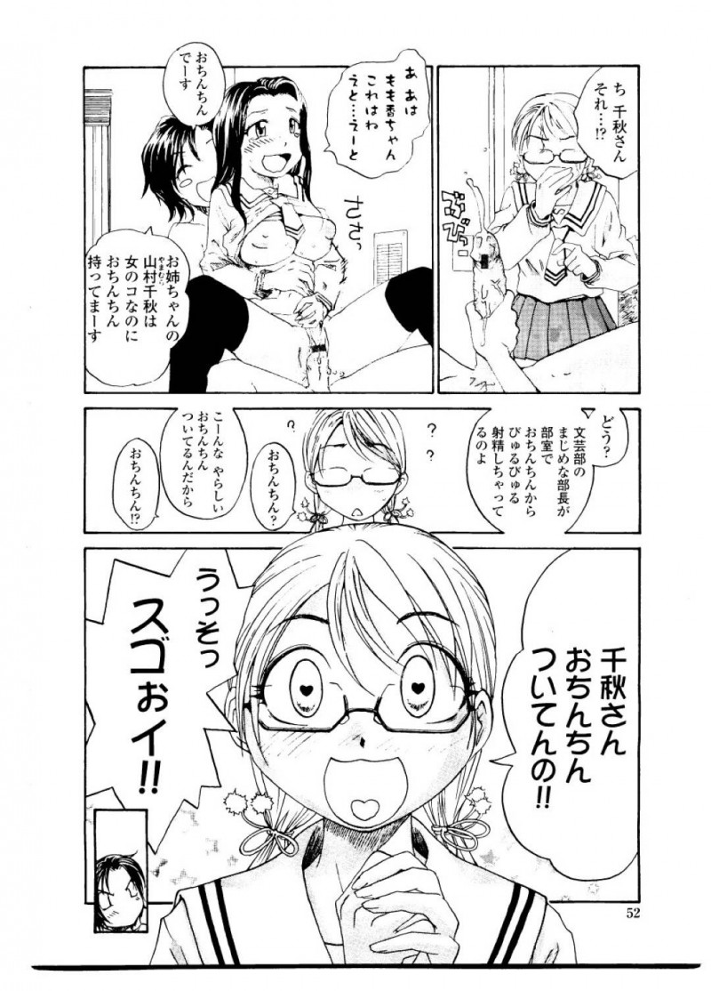 【エロ漫画】後輩にふたなりであることがバレてしまったお姉ちゃんは3Pレズセックスでイキまくっちゃう！【RaTe/シスター・スレイブ ＃4】