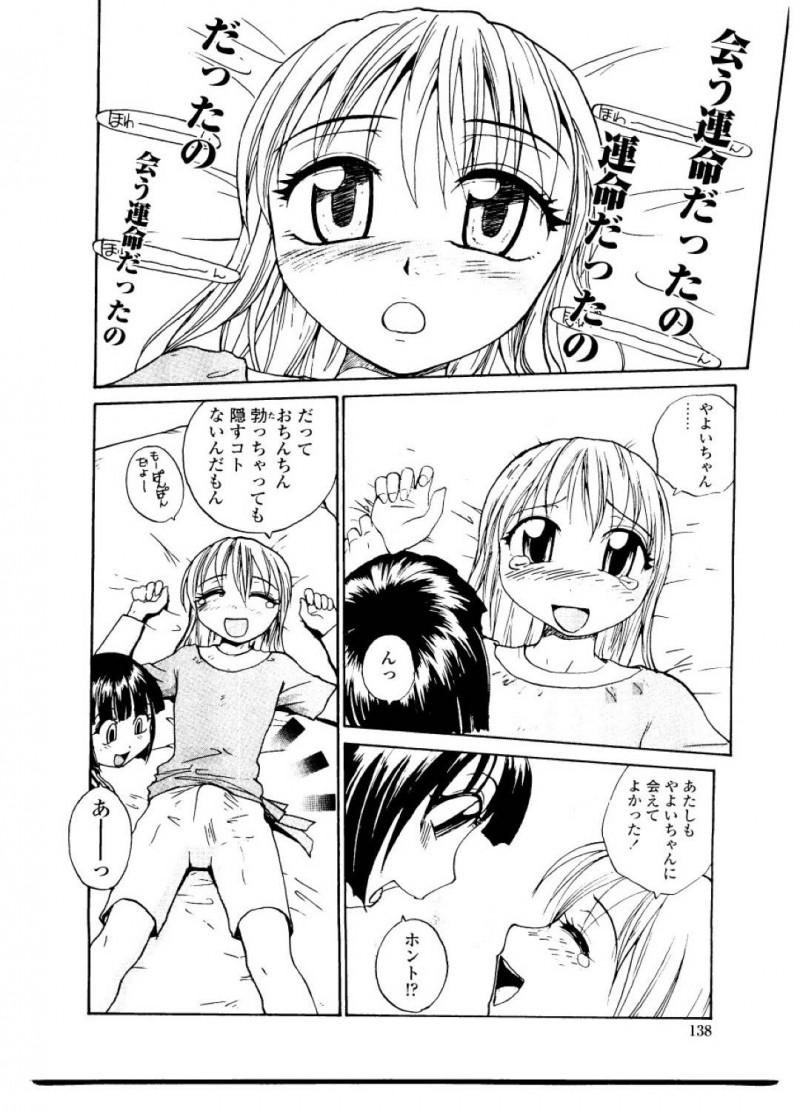 【エロ漫画】初めて出来たふたなりの女友達と、部屋でイチャつきながらヤりまくるふたなり美少女はイチャラブ百合セックスして絶頂する【RaTe/It&#8217;s my destiny】