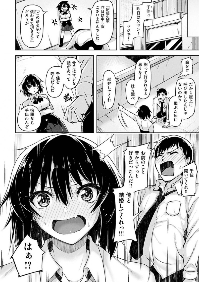 【エロ漫画】幼馴染の関係を抜けきれずに恋人になれない男から告白される巨乳JK…強引に迫られて無理やり前戯もなしで始まるイチャラブセックスで一つになっちゃう！【柴七世：オトナの告白】