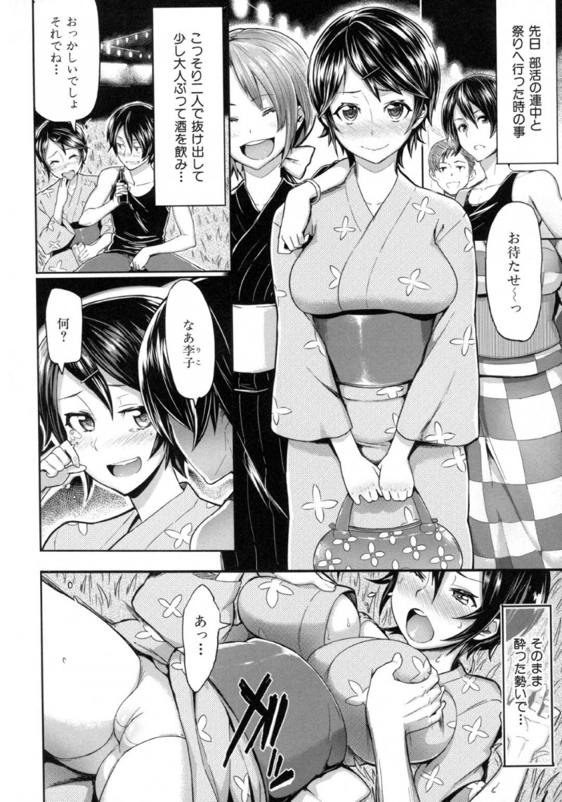 【エロ漫画】朝から我慢してた幼馴染を図書室で抜いてあげるJK…一度Hな関係になってから学校の外で青姦ラブセックスで同時イキする！【Meme50：Act Like Friend】