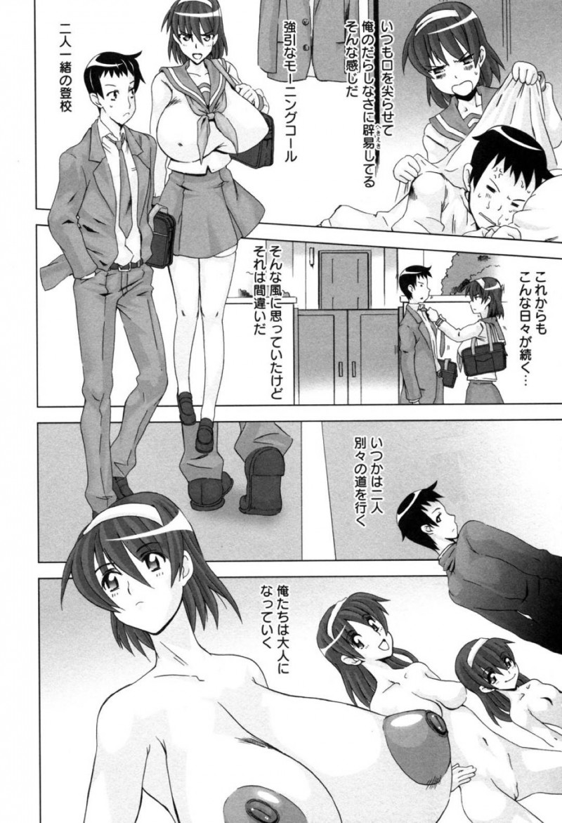 【エロ漫画】幼馴染に強引にセックスを迫られてしまった爆乳JK…されるがままとなった彼女は彼に身体を委ねてディープキスしたり、パイズリさせられたりし、更には中出しセックスまでもしてしまう！【HG茶川:LAST RELATION】