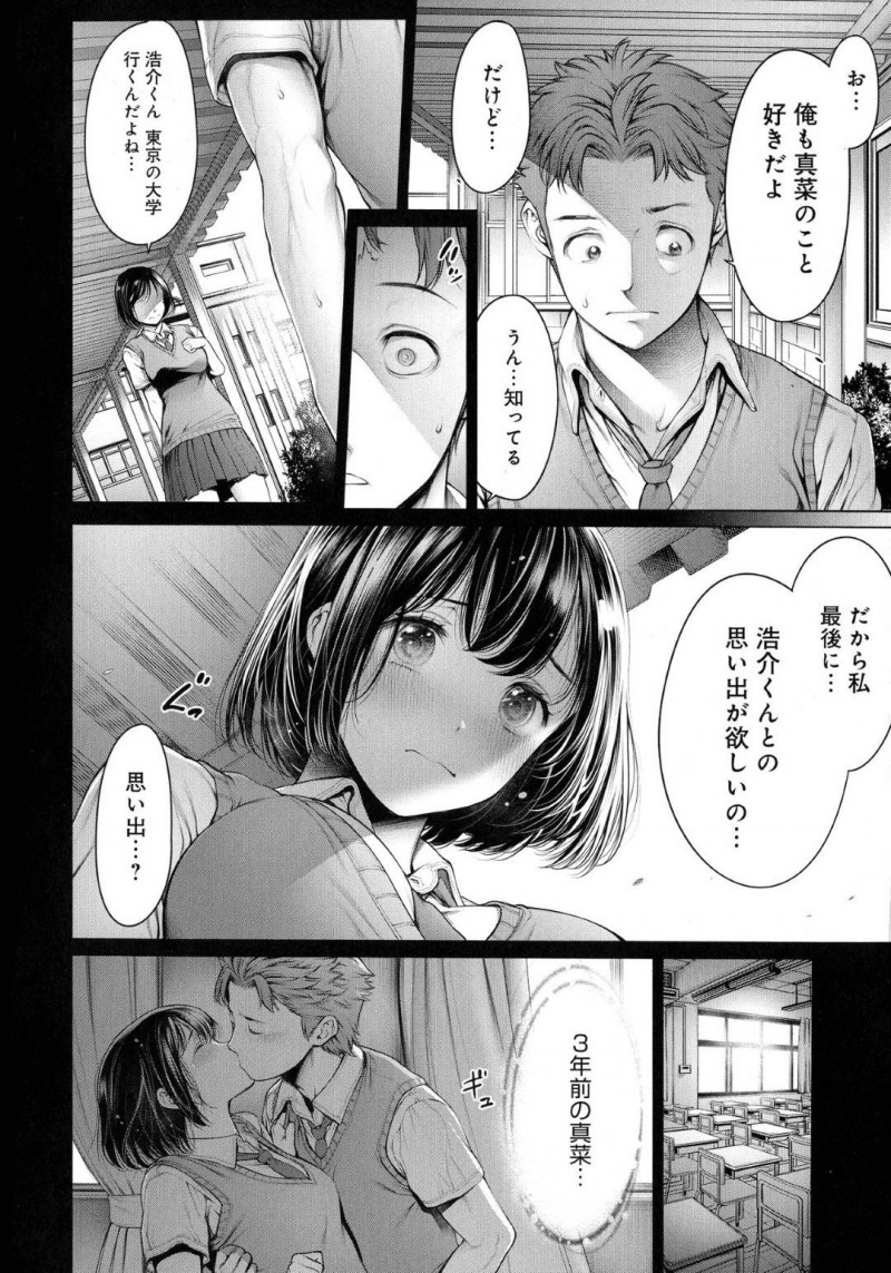 【エロ漫画】お互いに両思いだったけど気まずく関係を持たず、しばらくして就活中に出会った美女は処女喪失の中出しセックスしちゃう！【おかゆさん/就活中に同級生と出会ったら…】