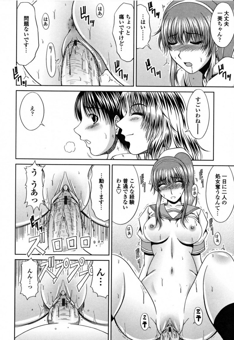 【エロ漫画】気弱な男子生徒とエッチし続けるムチムチJK達…彼女たちは彼にフェラしたり、騎乗位で何度も中出しセックスしたりとヤりまくる！【甲斐ひろゆき:続・漫研トライアングル】