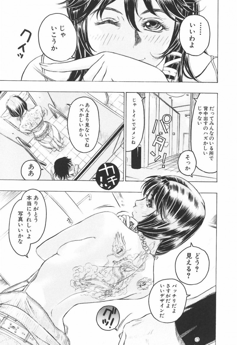 【エロ漫画】知り合いの男とエッチな展開になってしまったスレンダーお姉さん…すっかり発情した彼女は彼にフェラ抜きをし、バックで中出しまでさせる！【ビューティ・ヘア:イレズミの秘密】