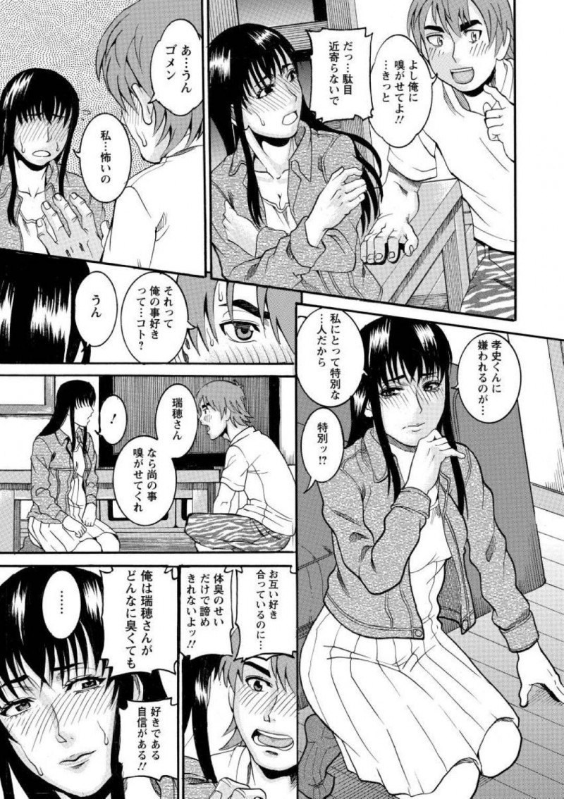 【少年漫画】友達の家で宅飲みしていた巨乳JD…お開きになったものの友達が膝枕で爆睡してしまったため部屋から出てきた友達の弟に部屋まで運んでもらうことに！【TAMAKI】