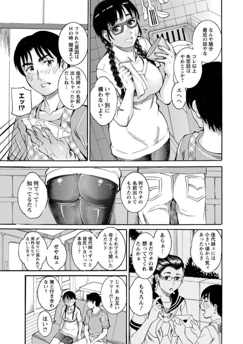 【少年漫画】アシスタントに来てくれた従兄弟を迎える巨乳女性漫画家…2人でげっそりしながら原稿を完成させた後日告白される！【TAMAKI】