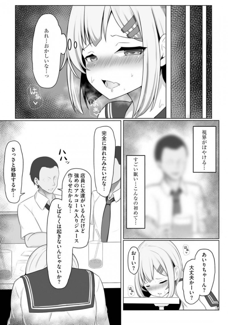 【エロ漫画】男たちに酔わされてホテルへと連れ込まれてしまったムチムチJK…泥酔状態かつ、媚薬を盛られた彼女は抵抗する事ができず、されるがままに集団レイプを受ける！【もやしばーすと:酔いどれ美少女集団レイプ】