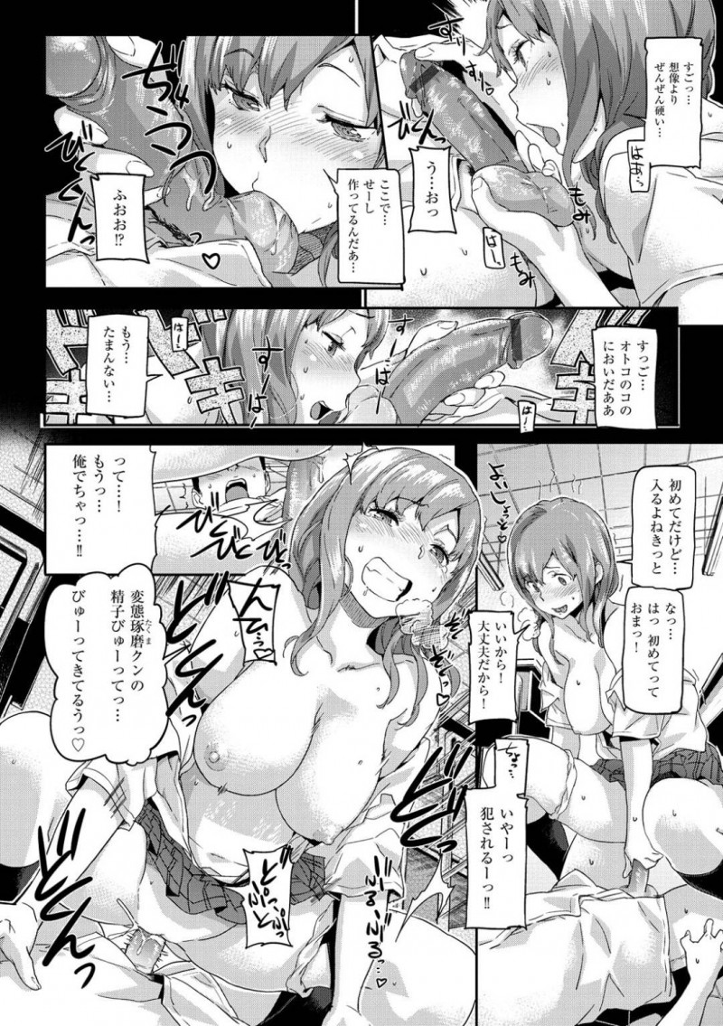 【エロ漫画】同級生の男とエッチな事をする関係になったムチムチ淫乱JK…痴女な彼女は教室で彼とセックスしたり、人がいる公衆トイレでこっそりセックスしたりとヤりまくる！【さめだ小判:もんもんステディ】