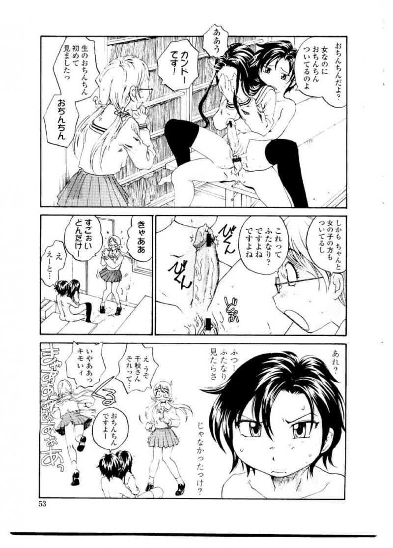 【エロ漫画】後輩にふたなりであることがバレてしまったお姉ちゃんは3Pレズセックスでイキまくっちゃう！【RaTe/シスター・スレイブ ＃4】