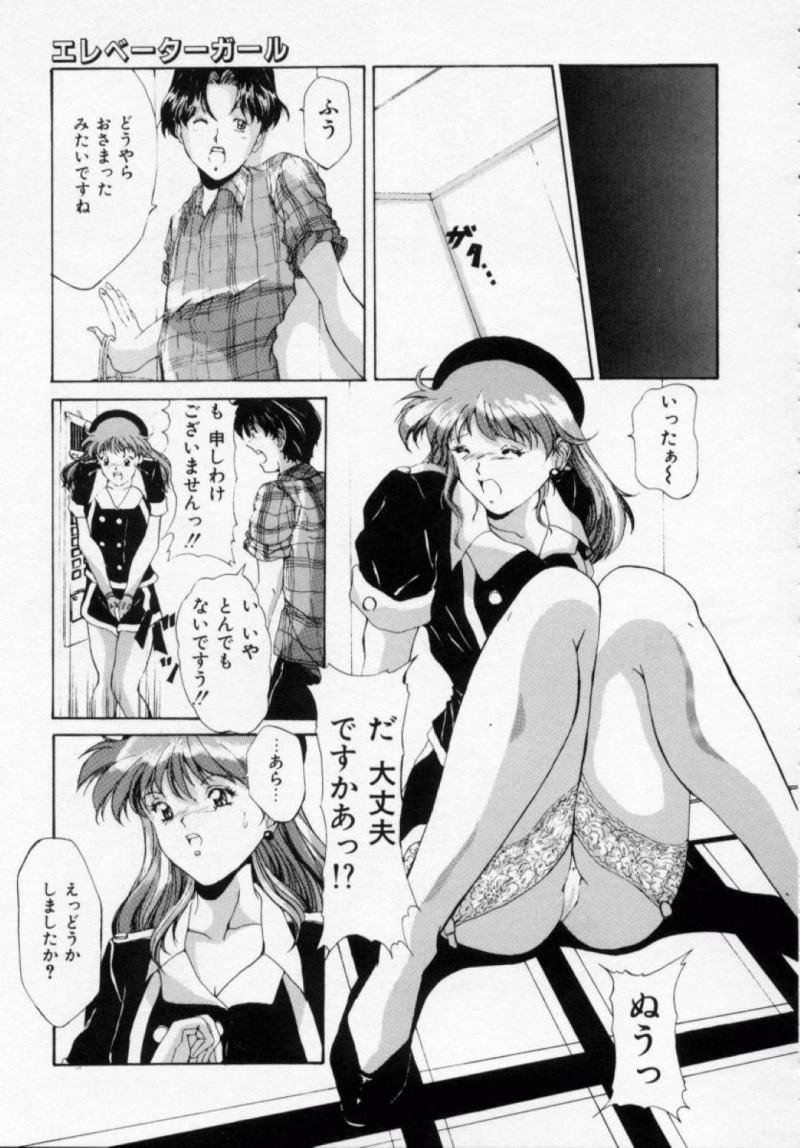 【エロ漫画】青年とエレベーターの中に閉じ込められてしまったスレンダーなエレベーターガールはセックスしてしまう！【信乃流々砂/エレベーターガール】