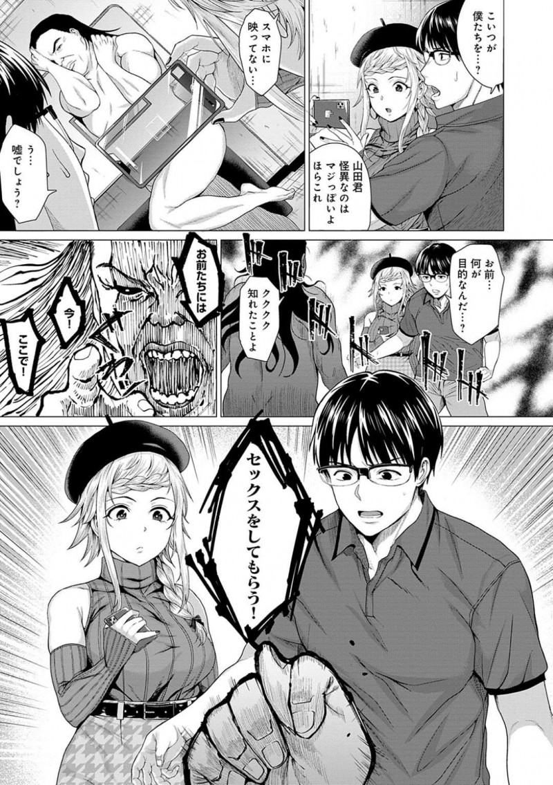 【エロ漫画】知り合いの男とセックスしないと出られない部屋に閉じ込められてしまった巨乳お姉さん…両思いな2人は満更でもないようで、そのまま勢いに任せて中出しセックスする！【チキン：脱出性交！？】