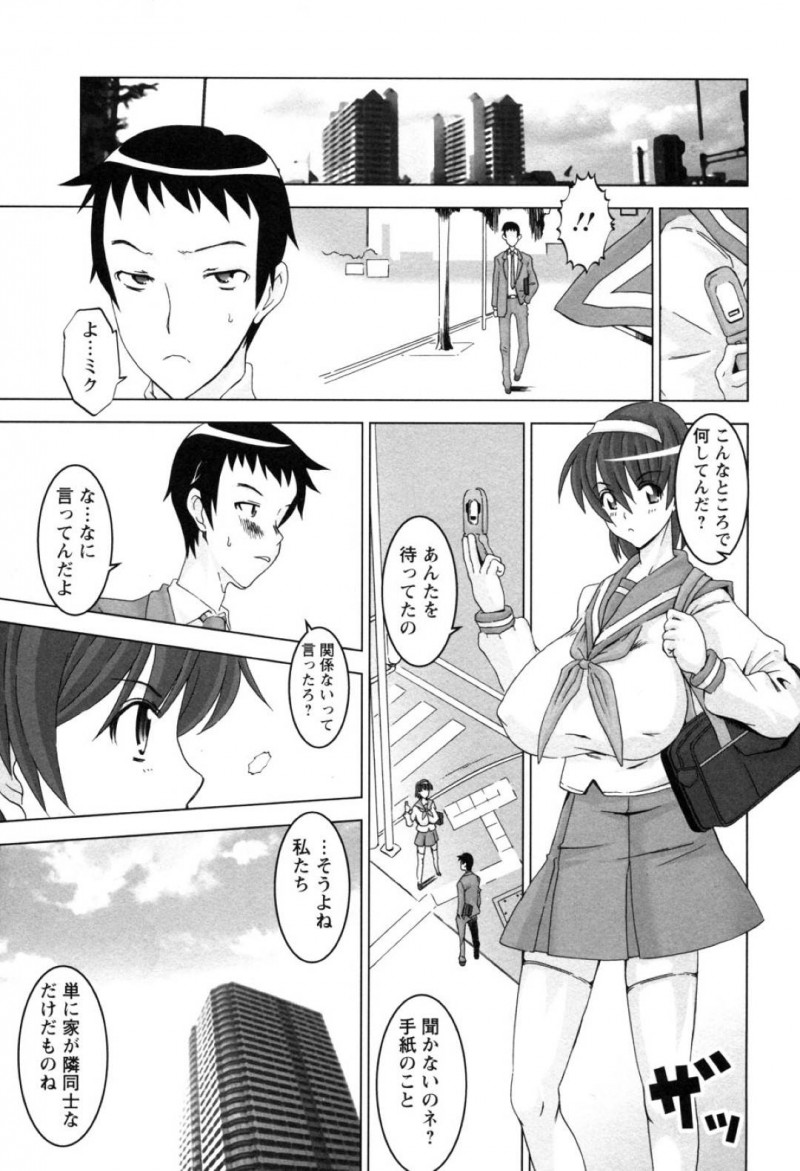 【エロ漫画】幼馴染に強引にセックスを迫られてしまった爆乳JK…されるがままとなった彼女は彼に身体を委ねてディープキスしたり、パイズリさせられたりし、更には中出しセックスまでもしてしまう！【HG茶川:LAST RELATION】