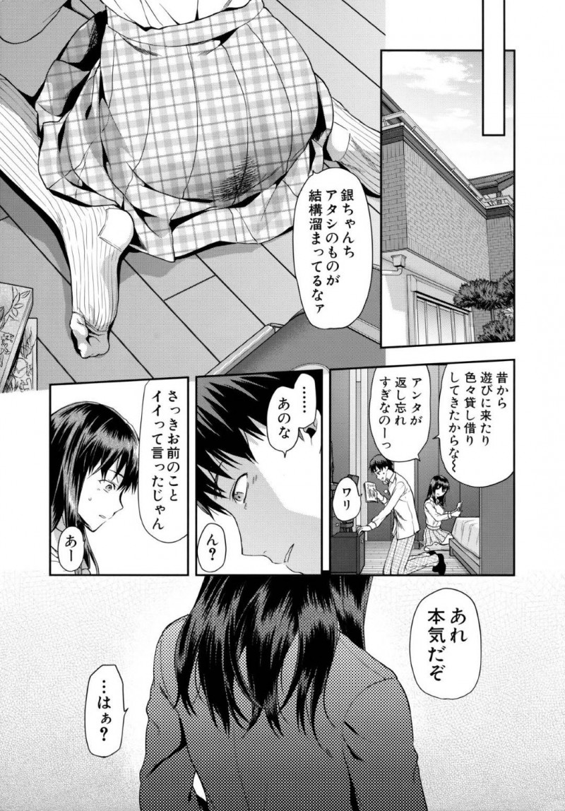 【エロ漫画】ガキの頃から腐れ縁だった幼馴染に卒後式の日に告白されるJKはいちゃラブ着衣中出しSEXしちゃう！【柚木N&#8217;/ずっと好きだった 第1話】