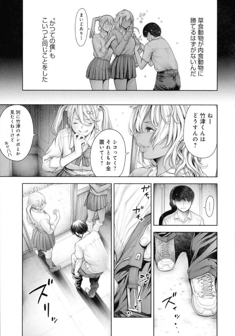 【エロ漫画】陰キャ男子を脅すもレイプされるギャルJK達は押し倒されて生ハメセックスで犯される。【おかゆさん/SCHOOL CASTE TAKE2】