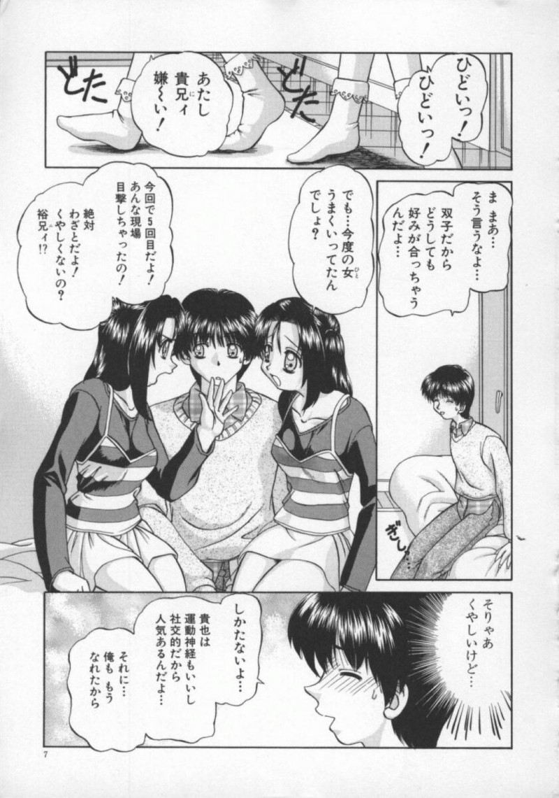 【エロ漫画】主人公とひょんな事がきっかけでエッチな展開となったスレンダーな淫乱姉妹…エッチな事を求める彼女たちはダブルフェラしたり、中出しさせたりと3Pセックスしまくる！【春籠漸:SAME】