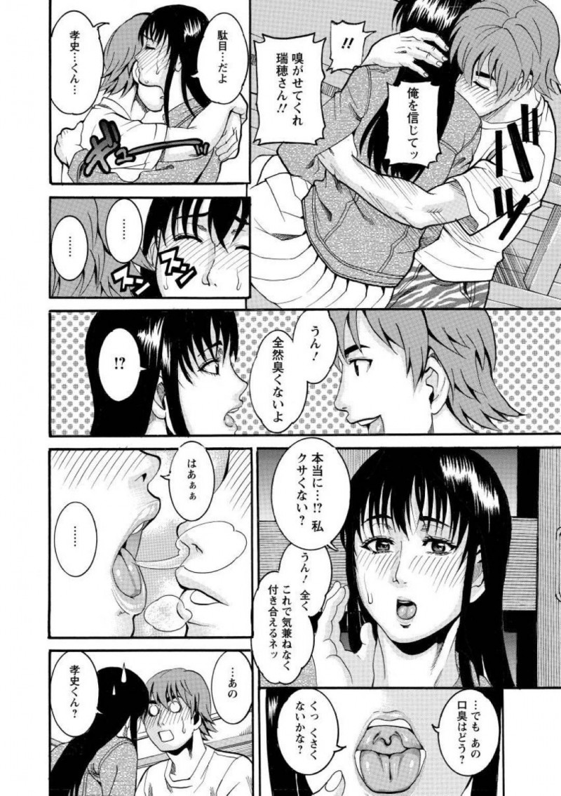 【少年漫画】友達の家で宅飲みしていた巨乳JD…お開きになったものの友達が膝枕で爆睡してしまったため部屋から出てきた友達の弟に部屋まで運んでもらうことに！【TAMAKI】