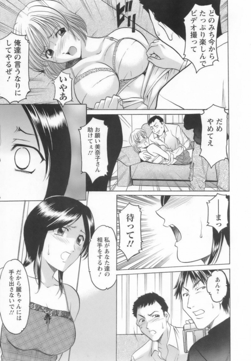 義理の娘を脅されて襲われちゃう義理の母…鬼畜なレイプでキスしたりフェラして騎乗位の中出しセックスでイチャラブしちゃう！【星野竜一：独占 〜ひとりじめ〜】