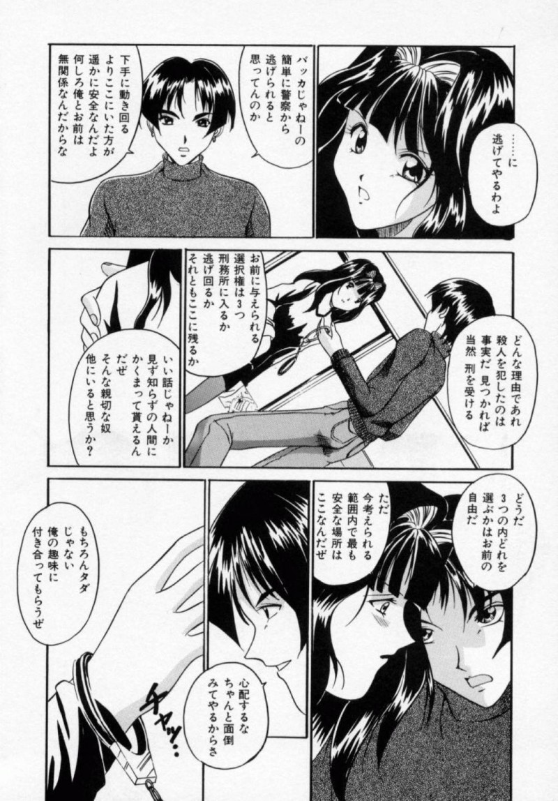 【エロ漫画】男と強引にセックスさせられるスレンダーお姉さんはガン突きファックされたりして感じまくる！【信乃流々砂/逃げられない理由】