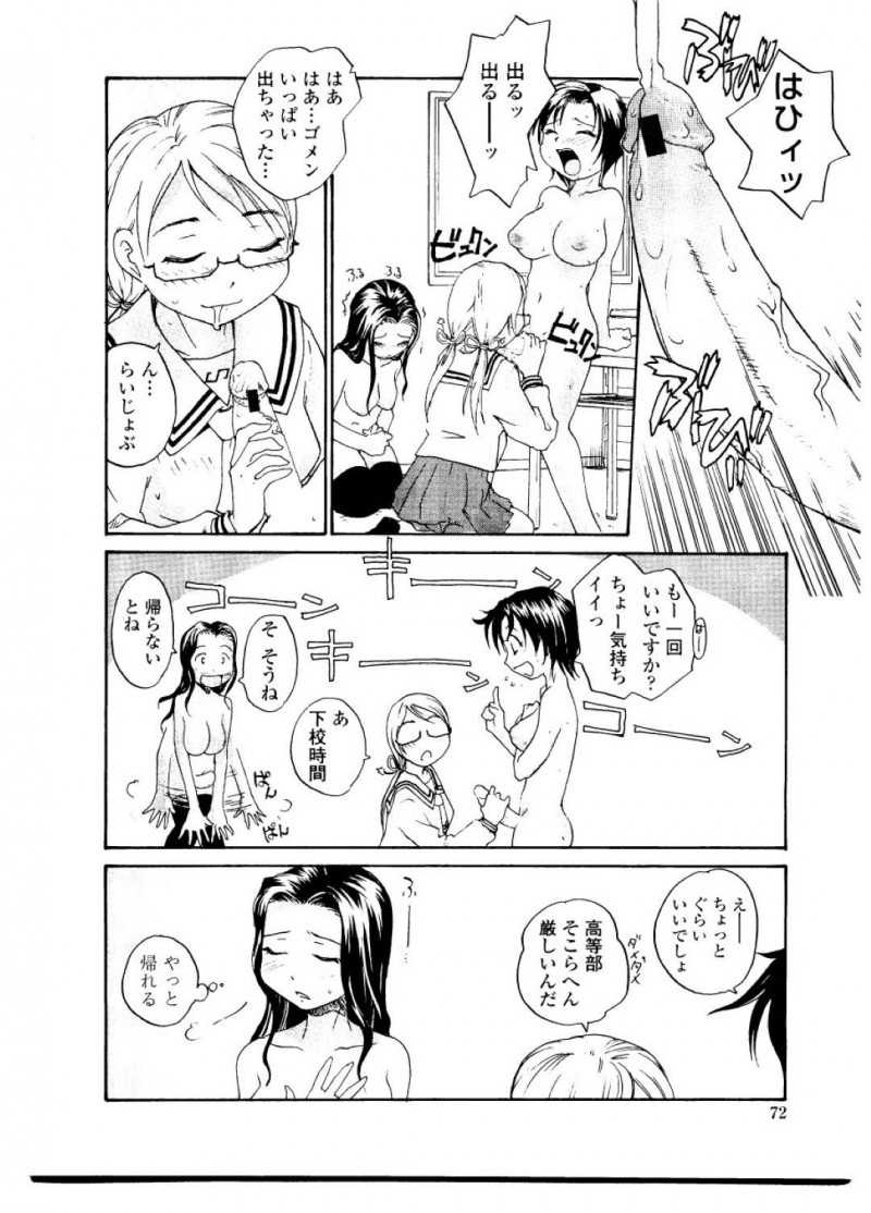 【エロ漫画】妹にフェラチオされて腰抜するほど感じちゃうふたなりお姉さんは3PイチャラブSEXで精子出しまくる！【RaTe/シスター・スレイブ＃5】