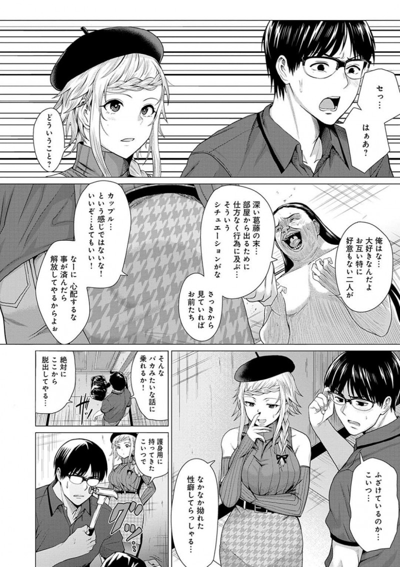 【エロ漫画】知り合いの男とセックスしないと出られない部屋に閉じ込められてしまった巨乳お姉さん…両思いな2人は満更でもないようで、そのまま勢いに任せて中出しセックスする！【チキン：脱出性交！？】