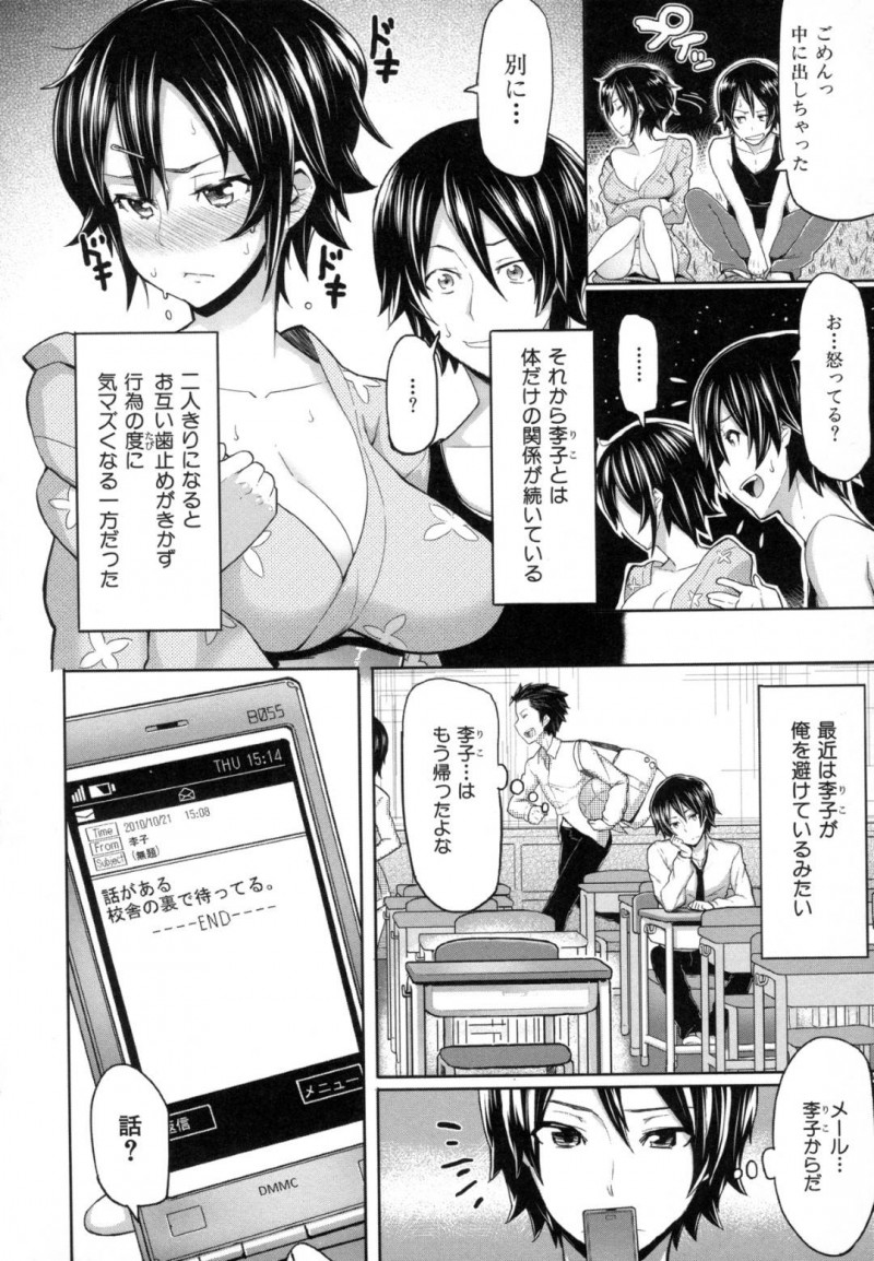 【エロ漫画】朝から我慢してた幼馴染を図書室で抜いてあげるJK…一度Hな関係になってから学校の外で青姦ラブセックスで同時イキする！【Meme50：Act Like Friend】