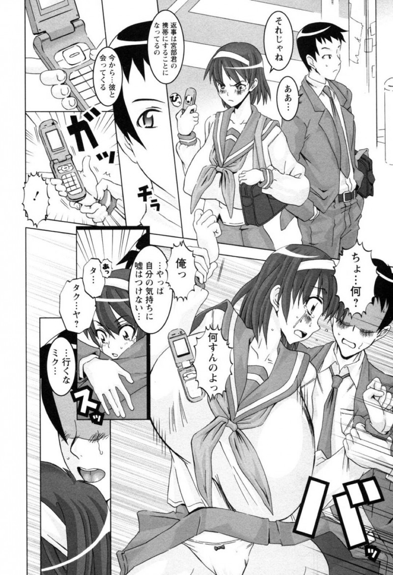 【エロ漫画】幼馴染に強引にセックスを迫られてしまった爆乳JK…されるがままとなった彼女は彼に身体を委ねてディープキスしたり、パイズリさせられたりし、更には中出しセックスまでもしてしまう！【HG茶川:LAST RELATION】