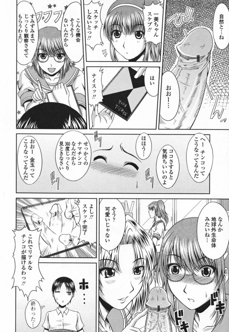 【エロ漫画】部室で同級生の男子にエッチなことをするJK達…エッチなことに興味津々な彼女たちは戸惑う彼にお構い無しでフェラやダブルパイズリなどをしたのち、中出し乱交セックスする！【甲斐ひろゆき:漫研トライアングル】