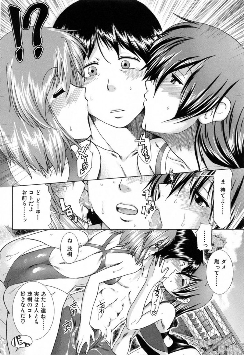 【少年漫画】お盆休みの自主練で集まった水泳部部員JK…他に来ていたちっパイ女子部員と男子部員で休憩中にアイスを食べながら談笑する！【有賀冬】