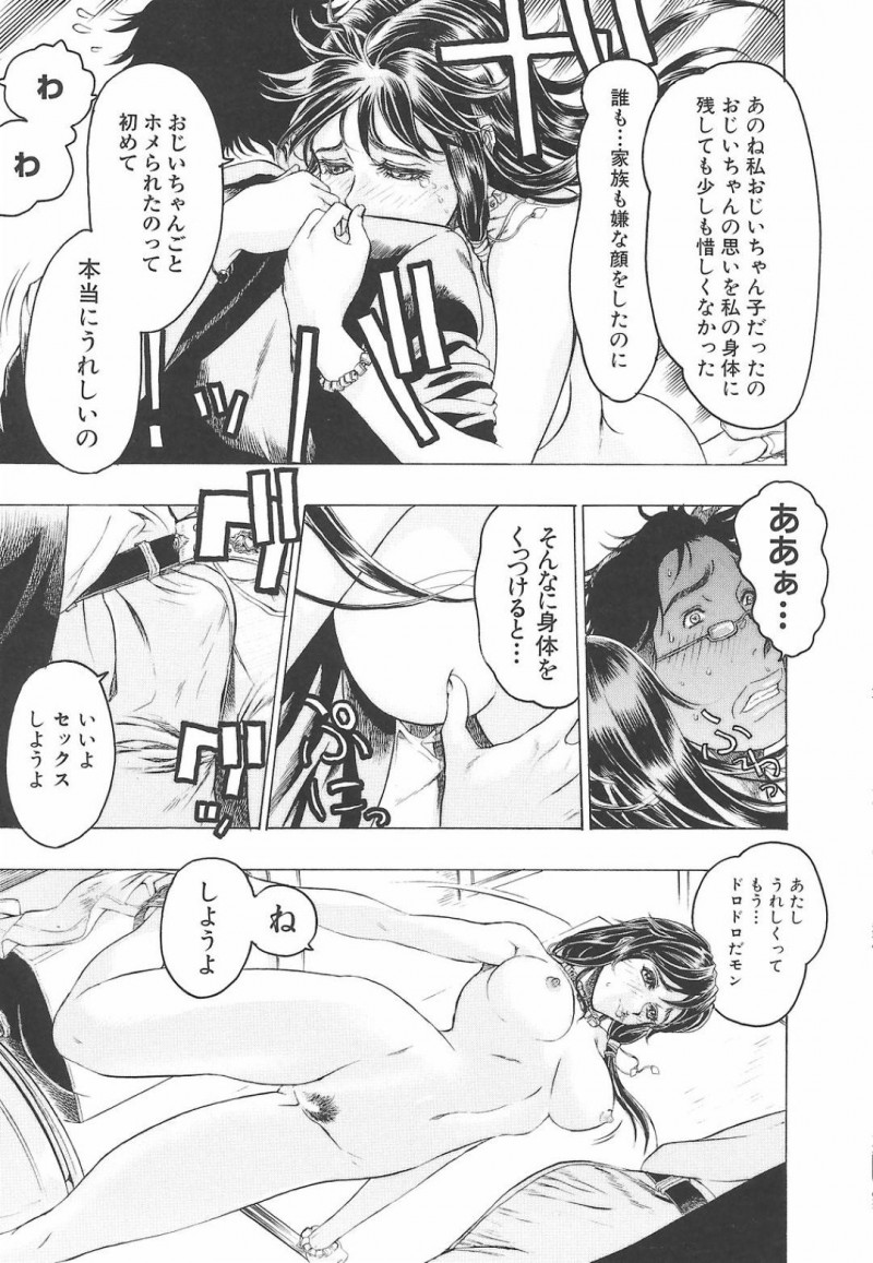 【エロ漫画】知り合いの男とエッチな展開になってしまったスレンダーお姉さん…すっかり発情した彼女は彼にフェラ抜きをし、バックで中出しまでさせる！【ビューティ・ヘア:イレズミの秘密】