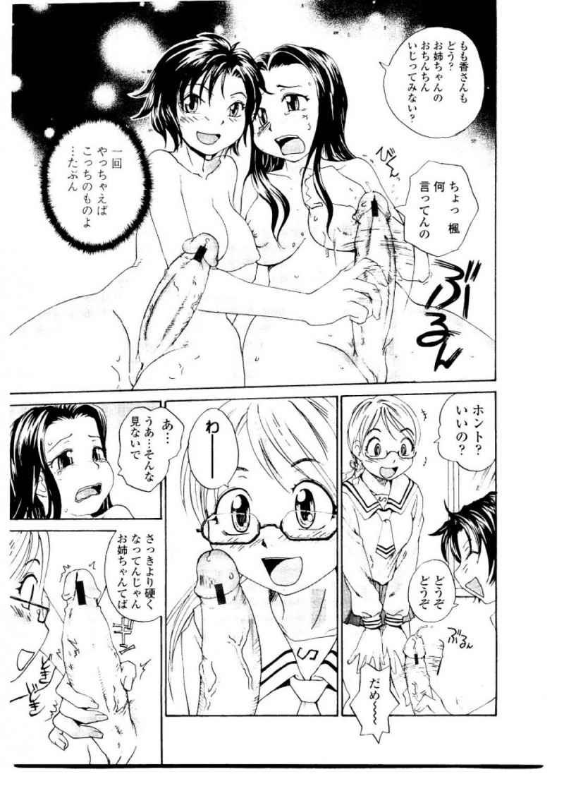 【エロ漫画】後輩にふたなりであることがバレてしまったお姉ちゃんは3Pレズセックスでイキまくっちゃう！【RaTe/シスター・スレイブ ＃4】