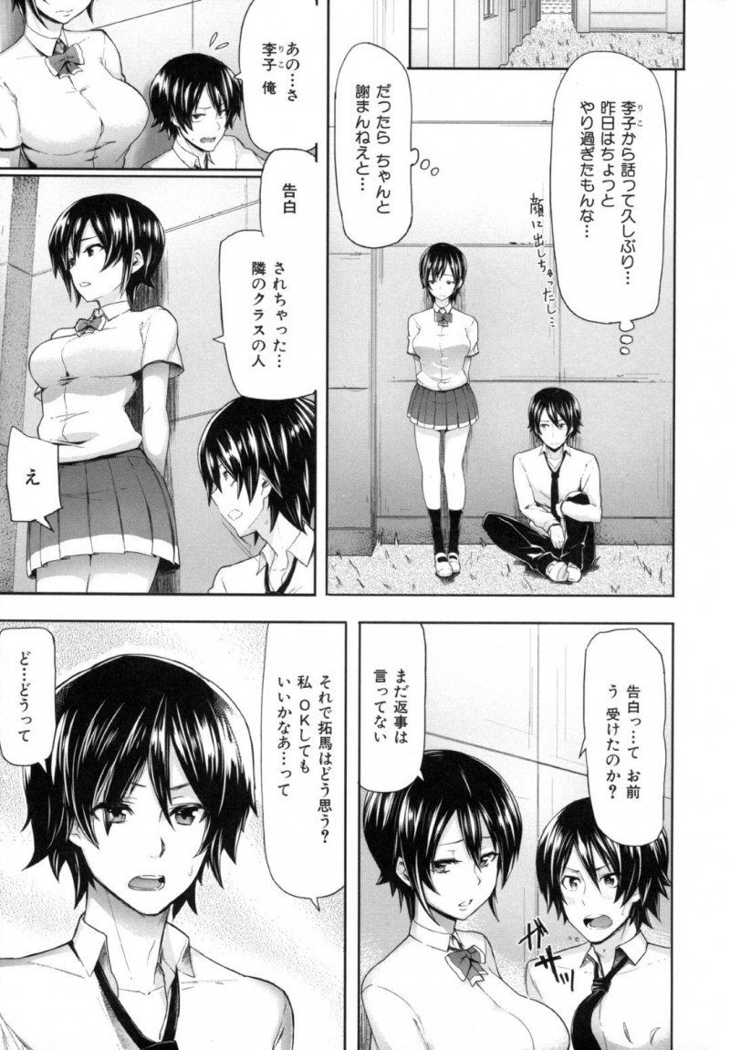 【エロ漫画】朝から我慢してた幼馴染を図書室で抜いてあげるJK…一度Hな関係になってから学校の外で青姦ラブセックスで同時イキする！【Meme50：Act Like Friend】