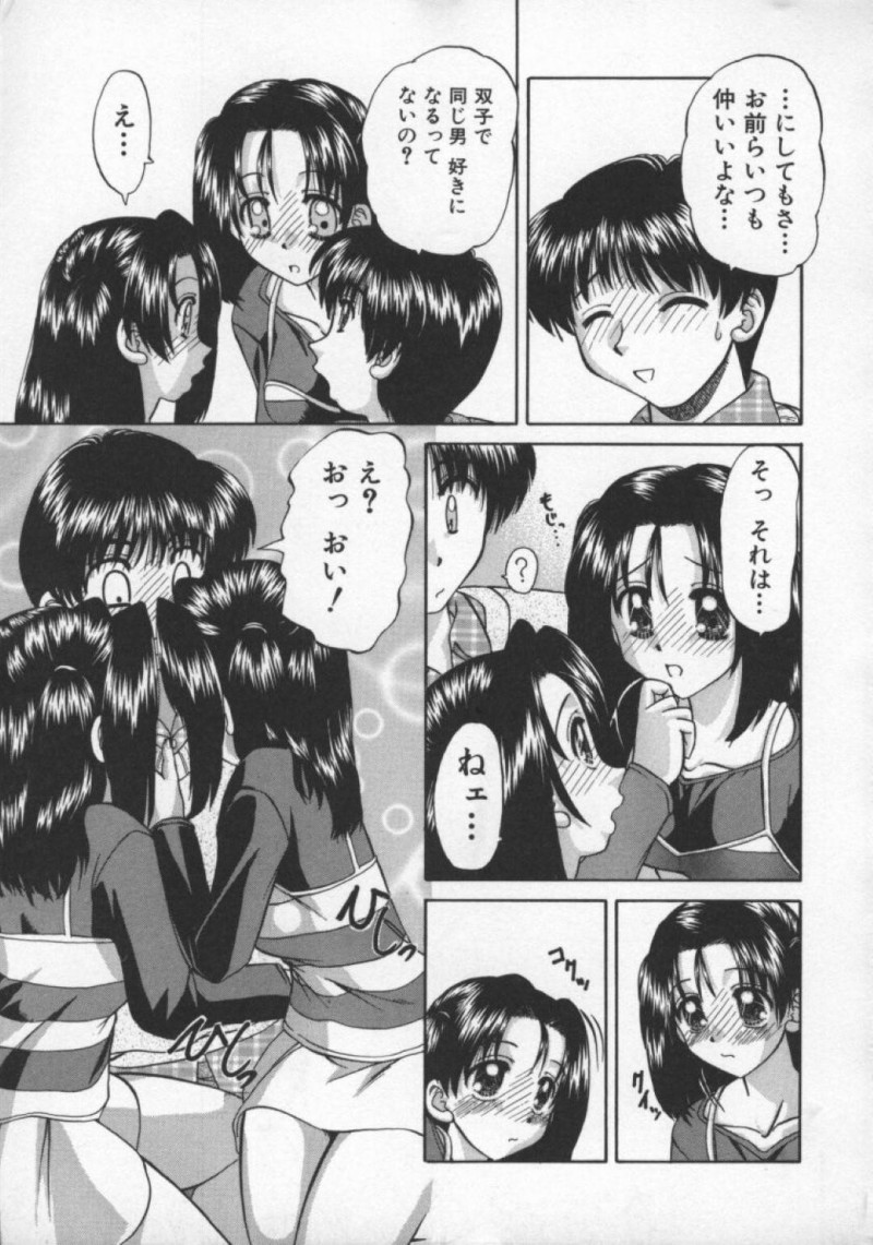 【エロ漫画】主人公とひょんな事がきっかけでエッチな展開となったスレンダーな淫乱姉妹…エッチな事を求める彼女たちはダブルフェラしたり、中出しさせたりと3Pセックスしまくる！【春籠漸:SAME】