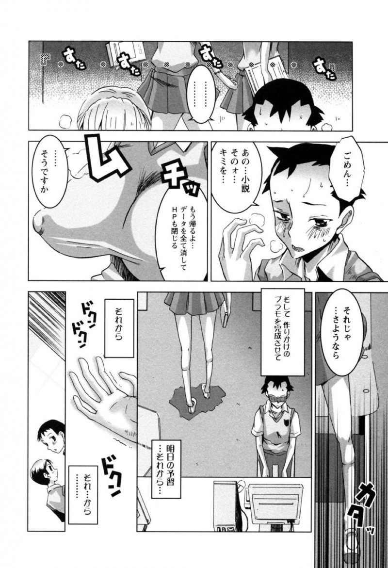 爆乳すぎて図書館でオナニーしちゃうかわいいエッチなJK…レイプされちゃって乳首責めからのパイズリで中出しセックスしちゃってトロ顔に拘束されたりしちゃう！【HG茶川：LIBRARY CONFIDENTIAL ライブラリーコンフィデンシャル】