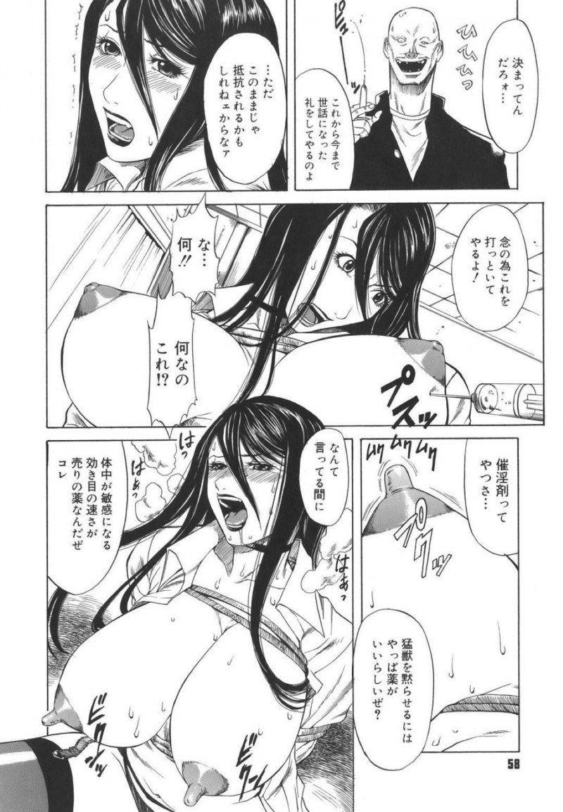 【エロ漫画】不良生徒達に拘束されて監禁されてしまったムチムチ女教師…日頃から恨みを買っている彼女は欲情した彼らに肉便器として集団レイプされてしまう！【砂川多良:鉄拳制裁教育方針】