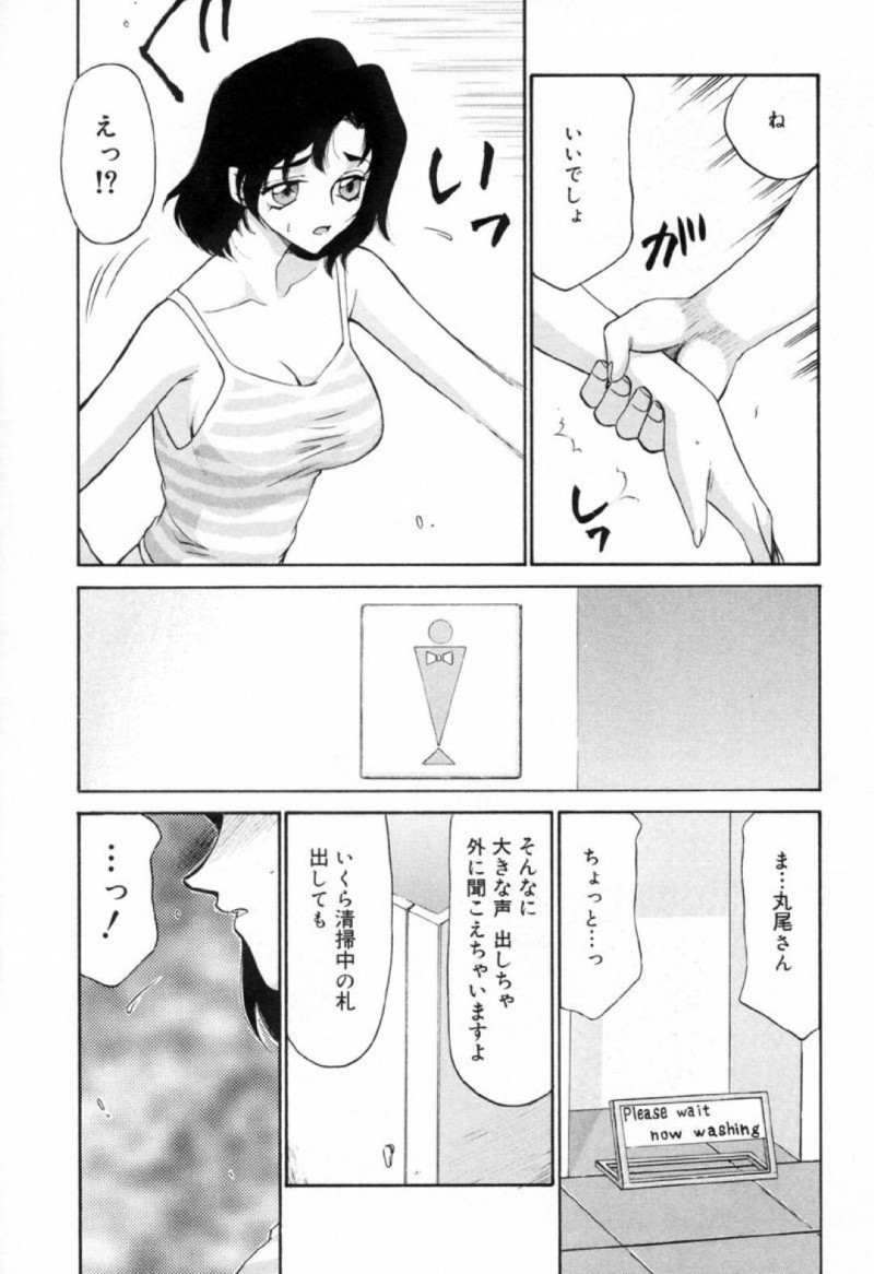 丸尾にトイレに連れ込まれた夕希…撮影後、丸尾に腕を引かれた夕希は乳首を吸われ手マンで責められると中出しセックスでアクメする【たいらはじめ：Yu-ki⑤】