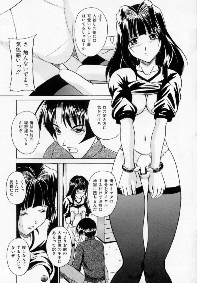 【エロ漫画】男と強引にセックスさせられるスレンダーお姉さんはガン突きファックされたりして感じまくる！【信乃流々砂/逃げられない理由】