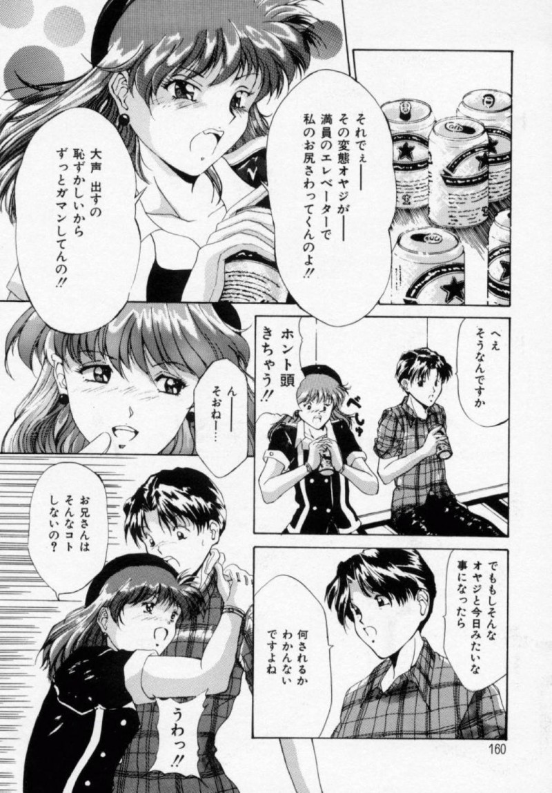 【エロ漫画】青年とエレベーターの中に閉じ込められてしまったスレンダーなエレベーターガールはセックスしてしまう！【信乃流々砂/エレベーターガール】