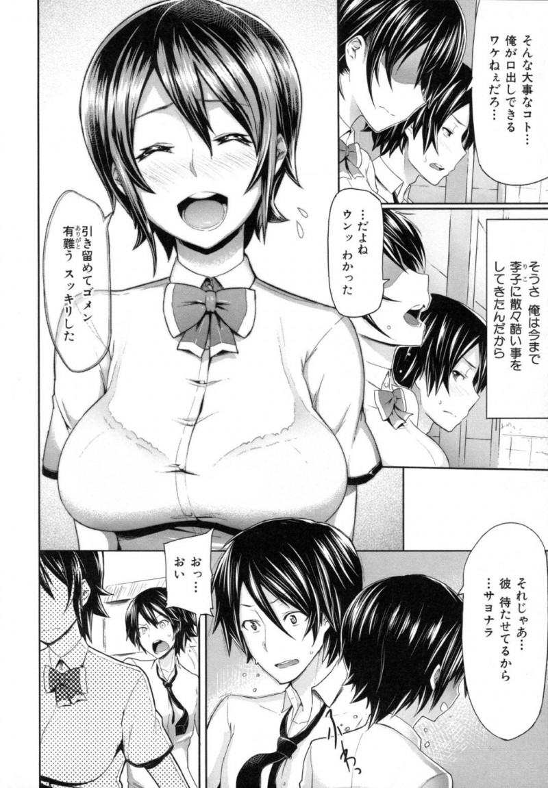 【エロ漫画】朝から我慢してた幼馴染を図書室で抜いてあげるJK…一度Hな関係になってから学校の外で青姦ラブセックスで同時イキする！【Meme50：Act Like Friend】