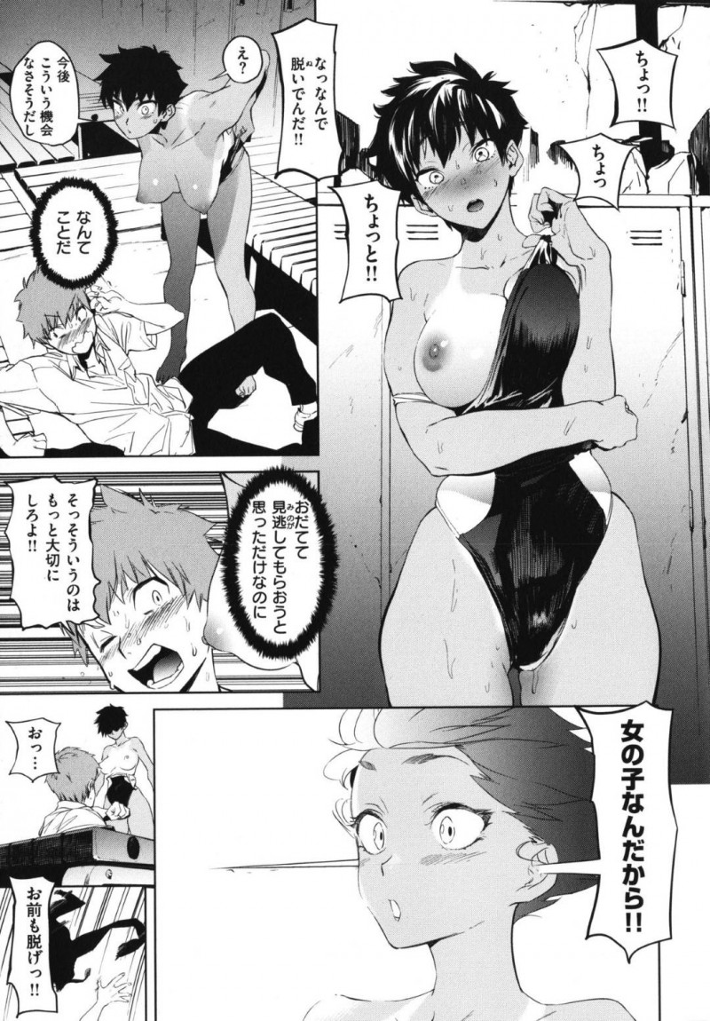 【エロ漫画】長身の為女の子として扱われない事に悩む魚住は女の子として見られたことが嬉しくなるとイチャラブセックス【鬼頭サケル/ポセイドン  In the ロッカー】