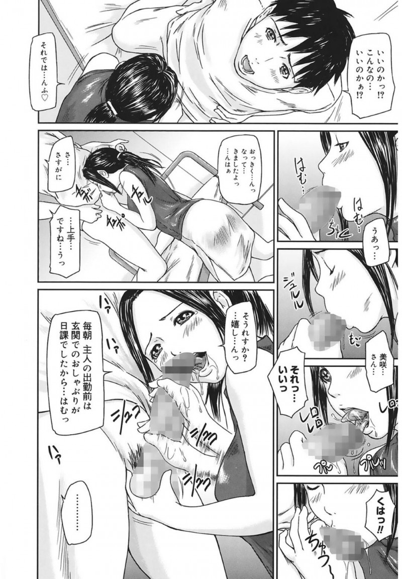 【エロ漫画】独身男性の自宅に半強制的に乗り込む家政婦の美咲さん…家事全般をこなした後は下の世話として濃厚なフェラから連続中出しセックスで自分も気持ちよくなっちゃう【Kisaragi Gunma：Help me! 美咲さん】