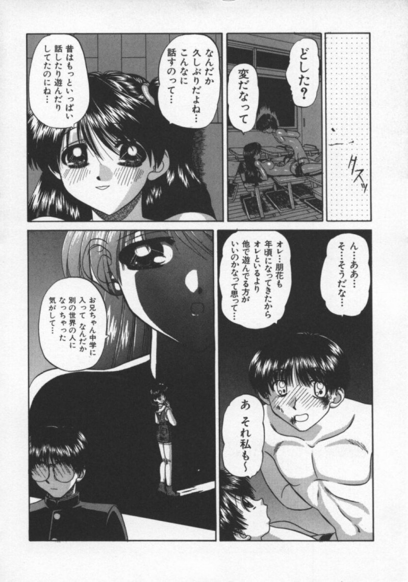 【エロ漫画】不良たちから夜の学校で陵辱を受ける清楚系JK…されるがままの彼女は兄と近親相姦させられたり、二穴挿入の集団レイプを受けたりとやりたい放題される！【春籠漸:ないしょのおしゃべり】