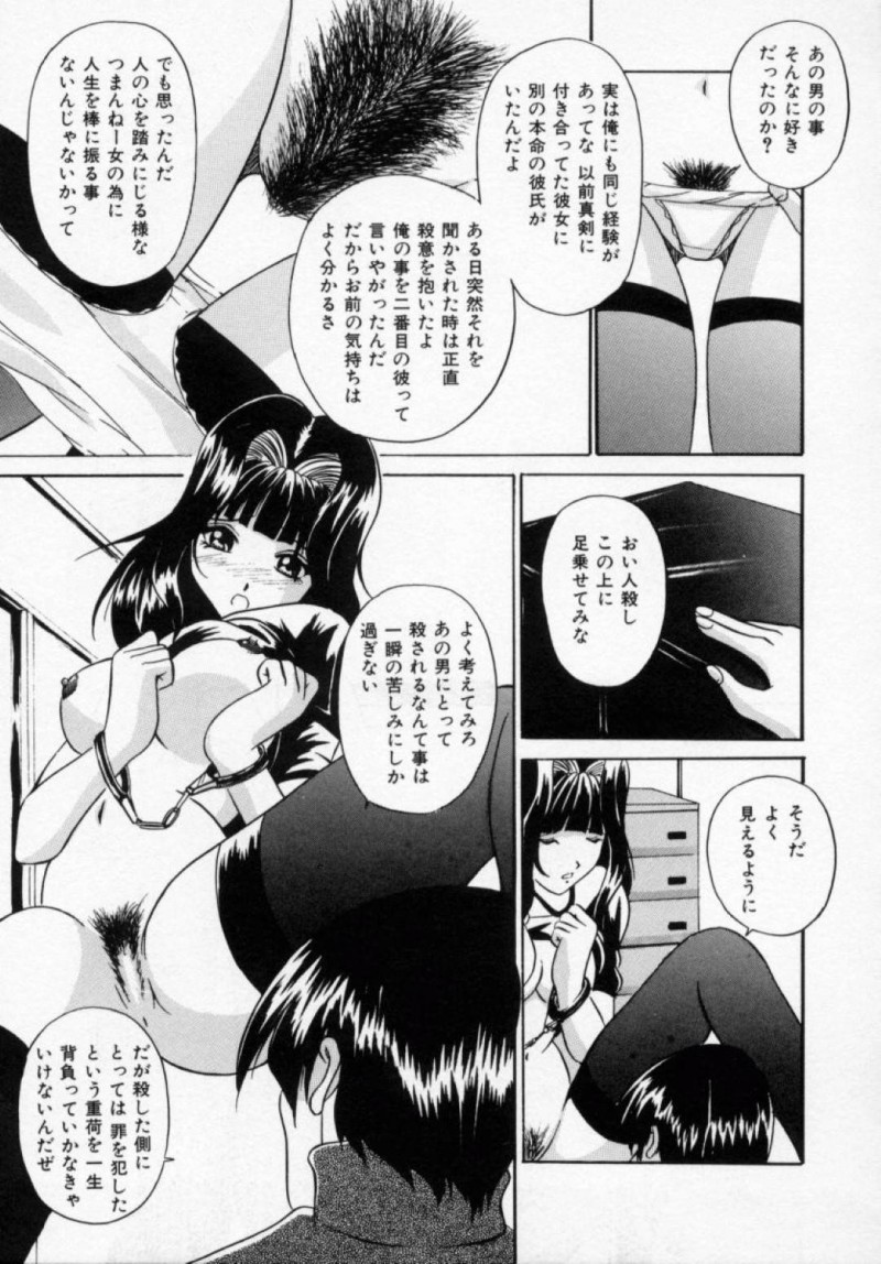 【エロ漫画】男と強引にセックスさせられるスレンダーお姉さんはガン突きファックされたりして感じまくる！【信乃流々砂/逃げられない理由】